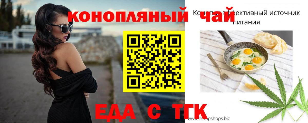 Печенье с ТГК марихуана  Вход с VPN  Арсеньев 
