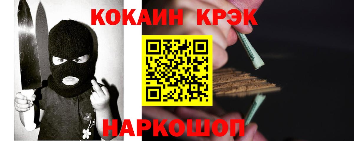Cocaine Fish Scale  Вход с VPN  COCAIN  Арсеньев  Cocaine 97% 