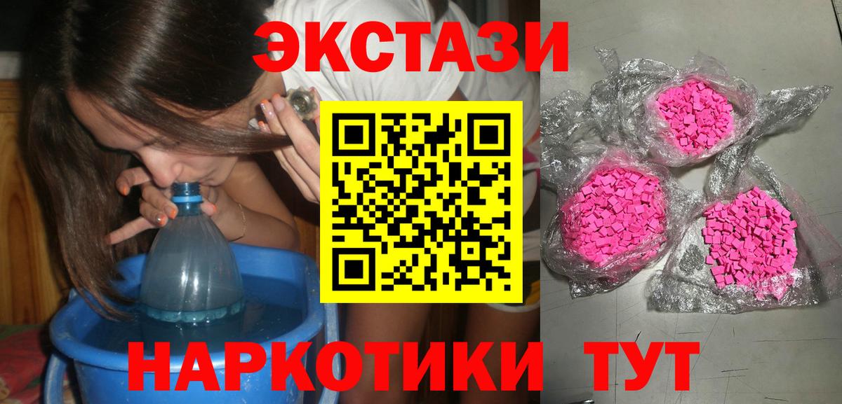 Экстази  Вход с VPN  Арсеньев  ЭКСТАЗИ Punisher 
