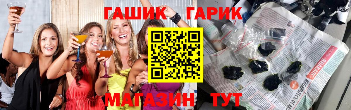 Арсеньев  Гашиш Premium  ГАШ  Вход с VPN  Гашиш ice o lator 