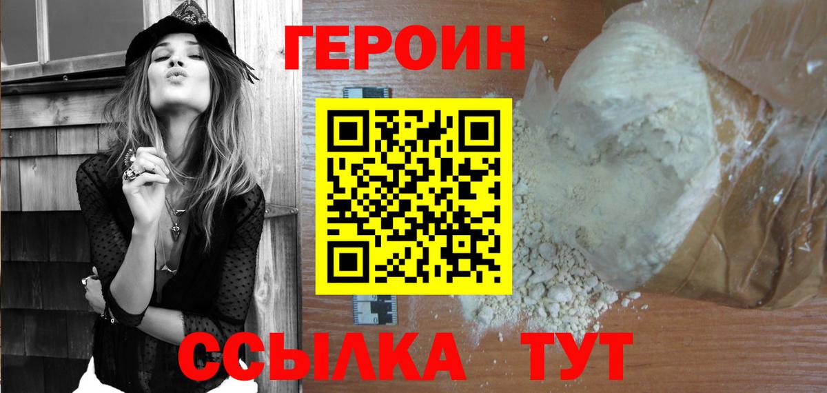 Героин гречка Арсеньев