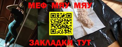 мяу мяу мука Комсомольск-на-Амуре