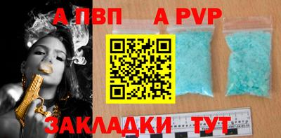 альфа пвп VHQ Конаково