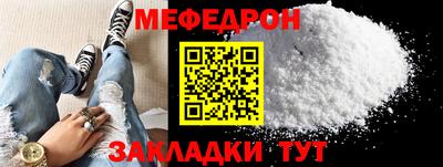мяу мяу мука Комсомольск-на-Амуре