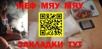 мяу мяу мука Комсомольск-на-Амуре