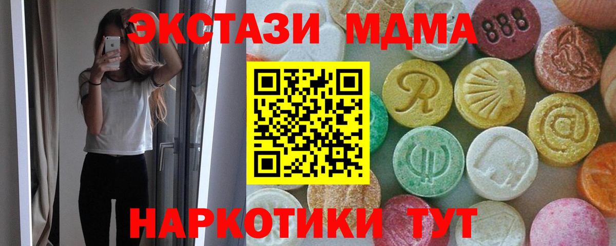MDMA Molly Арсеньев