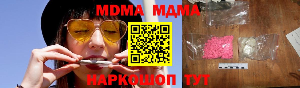 МДМА молли  МДМА Molly  МДМА  Арсеньев  Вход с VPN 