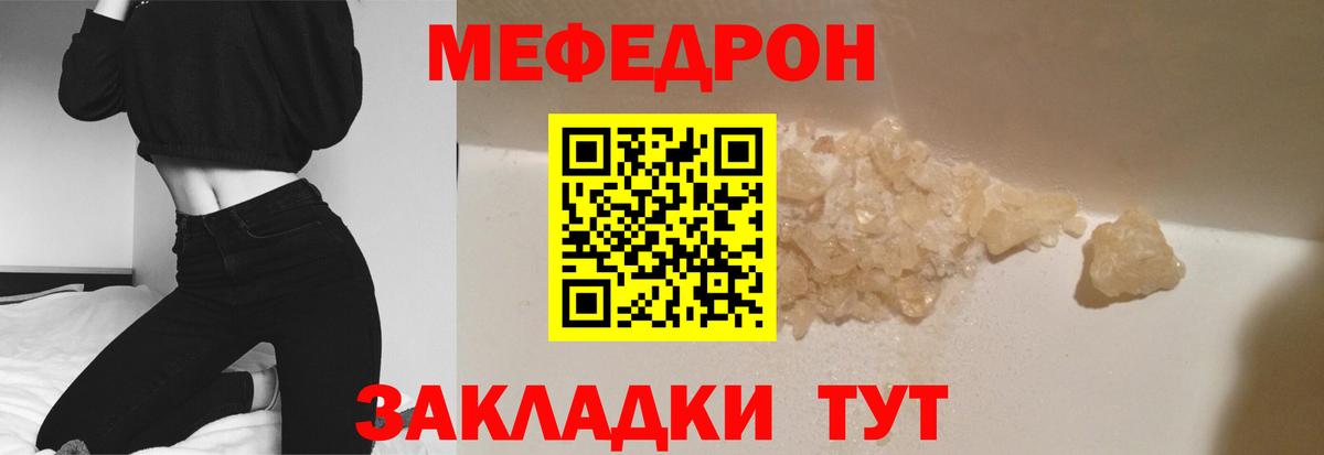наркошоп  МЕФ кристаллы  Вход с VPN  МЕФ 4 MMC  Арсеньев 