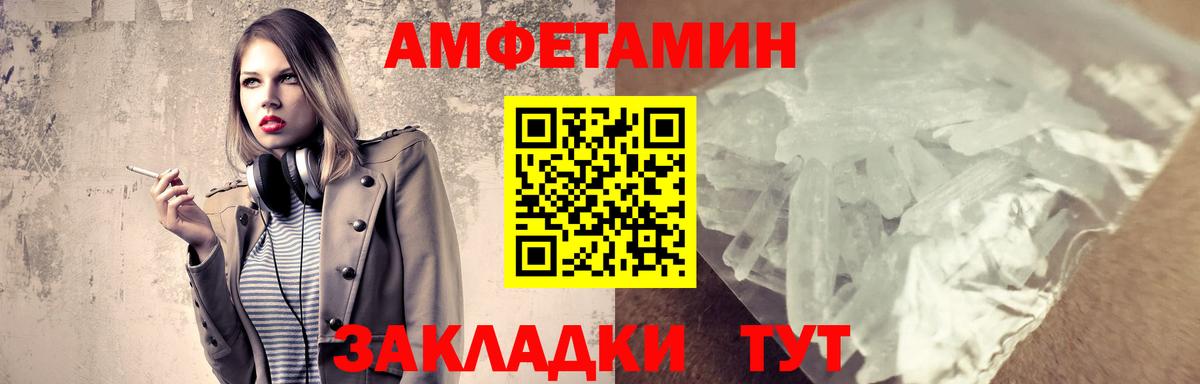 МЕТАМФЕТАМИН пудра Арсеньев