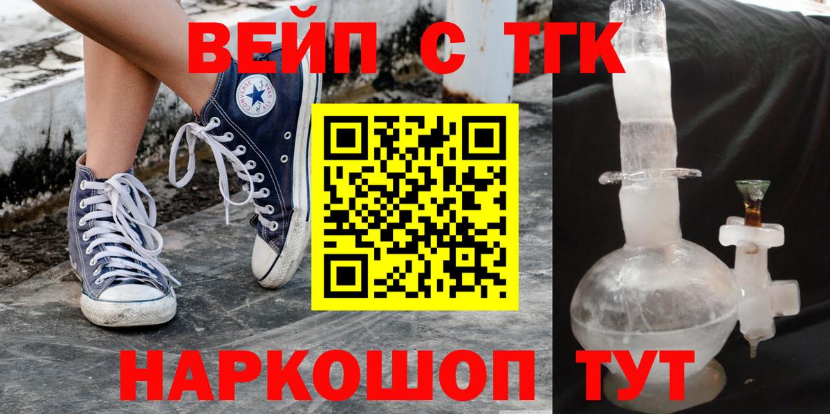 Дистиллят ТГК THC oil  Вход с VPN  Арсеньев  Дистиллят ТГК вейп с тгк 